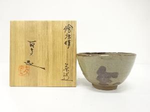 萬古焼　佐藤友宣造　絵唐津　茶碗